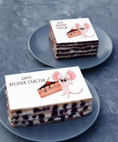 Торт-открытка «Дарю кусочек счастья мышонок с тортиком»