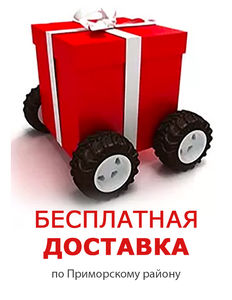 Доставка
