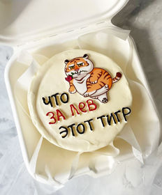Бенто-торт «Что за лев этот тигр»