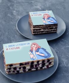 Торт-открытка «С Днем студентов и Татьян торт-открытка»