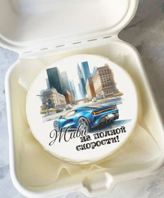 Живи на полной скорости бенто