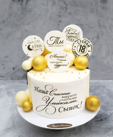 Праздничный торт «Золотые шары и надписи»